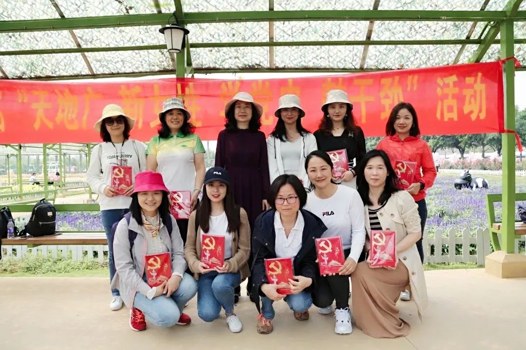 學黨史 悟思想| 廣新她力量 繽紛向前——集團開展“天地廣 新女性 學黨史 鼓干勁”活動 學黨史 悟思想| 廣新她力量 繽紛向前——集團開展“天地廣 新女性 學黨史 鼓干勁”活動