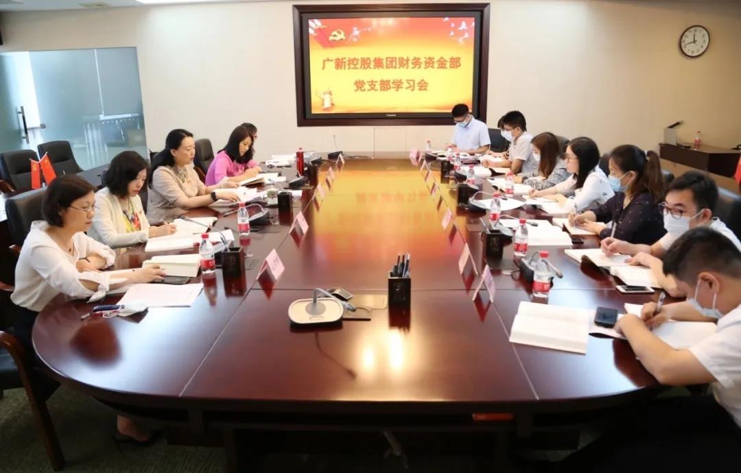 集團財務資金部黨支部舉辦《習近平談治國理政》 第三卷專題學習會 集團財務資金部黨支部舉辦《習近平談治國理政》 第三卷專題學習會