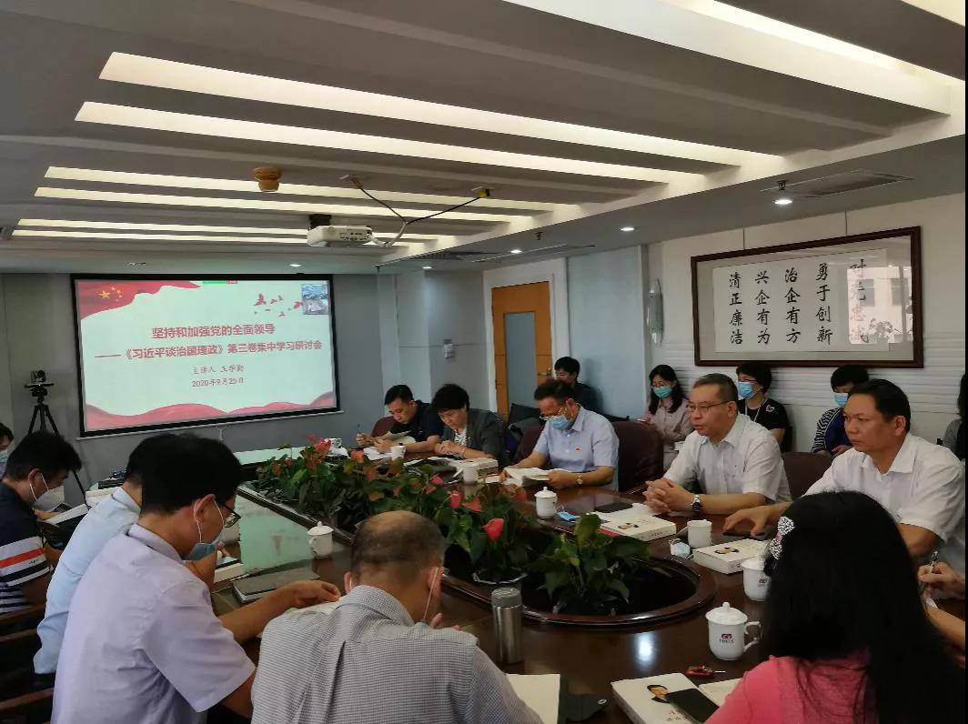 紡織股份黨委專題學習《習近平談治國理政》第三卷 紡織股份黨委專題學習《習近平談治國理政》第三卷