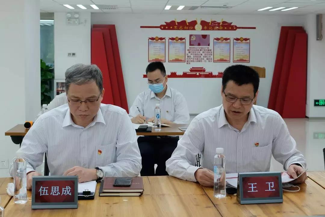 學黨史 開新局 | 省開發、紡織股份、國義招標召開黨史學習教育動員大會 學黨史 開新局 | 省開發、紡織股份、國義招標召開黨史學習教育動員大會