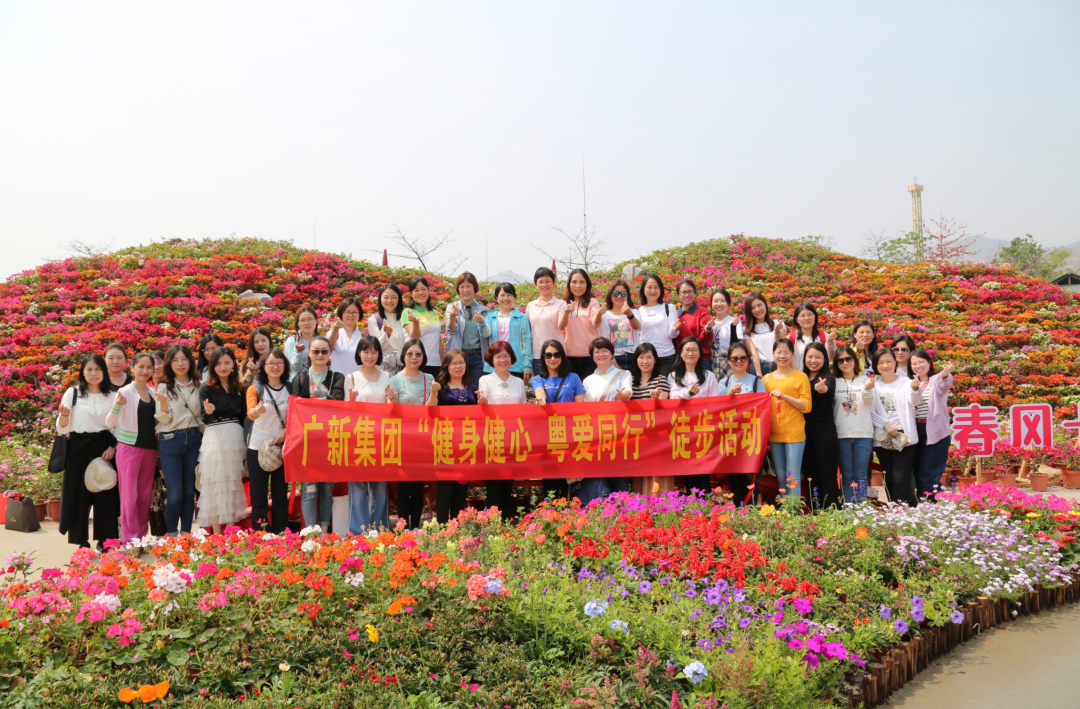 學黨史 悟思想| 廣新她力量 繽紛向前——集團開展“天地廣 新女性 學黨史 鼓干勁”活動 學黨史 悟思想| 廣新她力量 繽紛向前——集團開展“天地廣 新女性 學黨史 鼓干勁”活動
