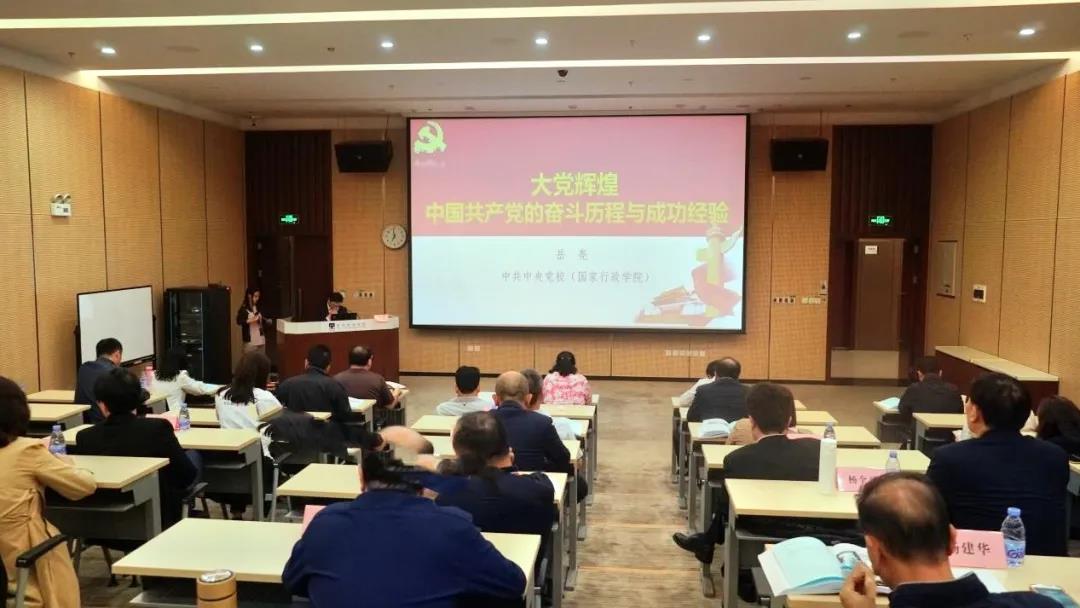 學黨史 悟思想 | 品味百年歷程 沐浴大黨輝煌