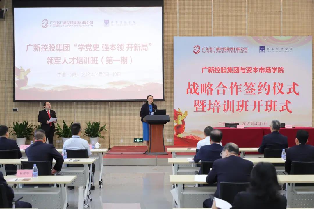 學黨史 強本領 開新局——集團舉辦第一期領軍人才培訓班