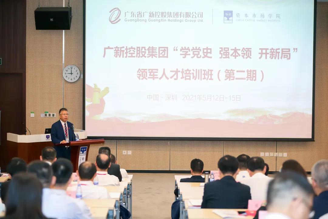 學黨史 悟思想丨集團“學黨史、強本領、開新局” 第二期領軍人才培訓班圓滿結業 學黨史 悟思想丨集團“學黨史、強本領、開新局” 第二期領軍人才培訓班圓滿結業