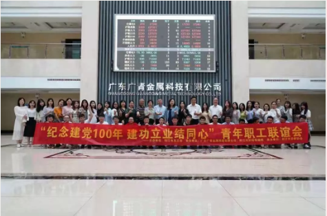 學黨史 辦實事丨集團黨委堅持“三向發力”辦實事 奏響連心奮進“交響樂”