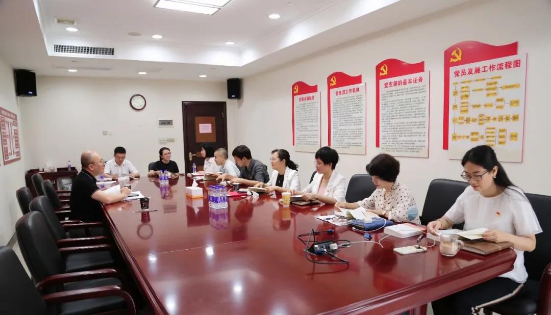 學黨史 悟思想丨不忘初心學黨史，砥礪奮進強戰略——戰略管理部（董事會辦公室）黨支部黨史教育鑄信仰強信念