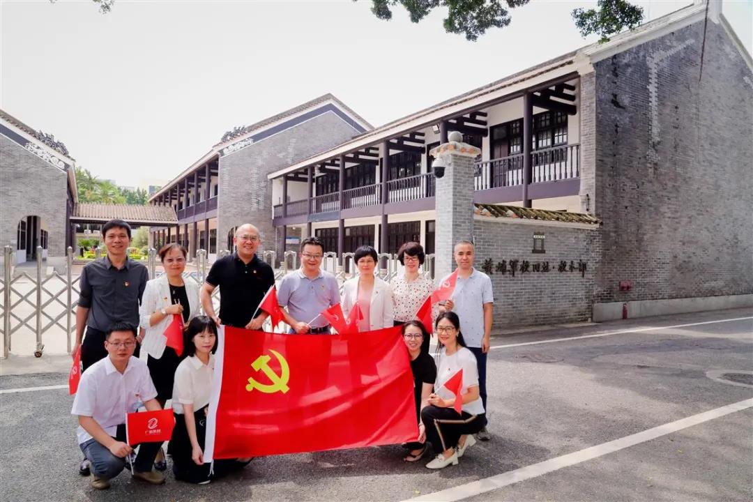 學黨史 悟思想丨不忘初心學黨史，砥礪奮進強戰略——戰略管理部（董事會辦公室）黨支部黨史教育鑄信仰強信念