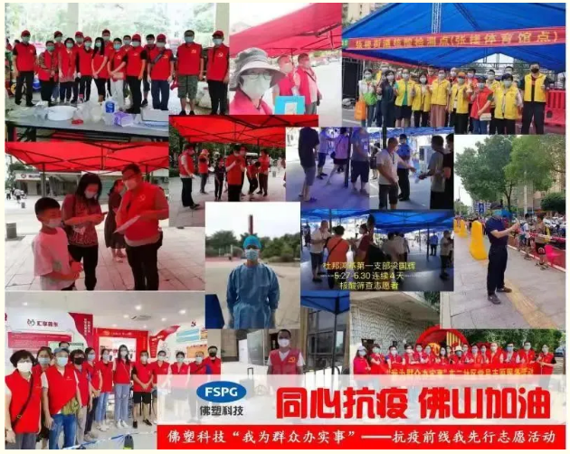 學黨史 悟思想丨佛塑科技聚焦“三個堅持” 著力走好黨史學習教育“三步棋” 學黨史 悟思想丨佛塑科技聚焦“三個堅持” 著力走好黨史學習教育“三步棋”