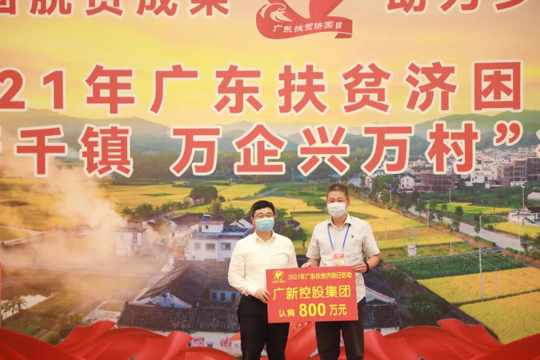 學黨史 辦實事 | 彰顯國企擔當 助力鄉村振興——廣新集團開展扶貧濟困獻愛心活動