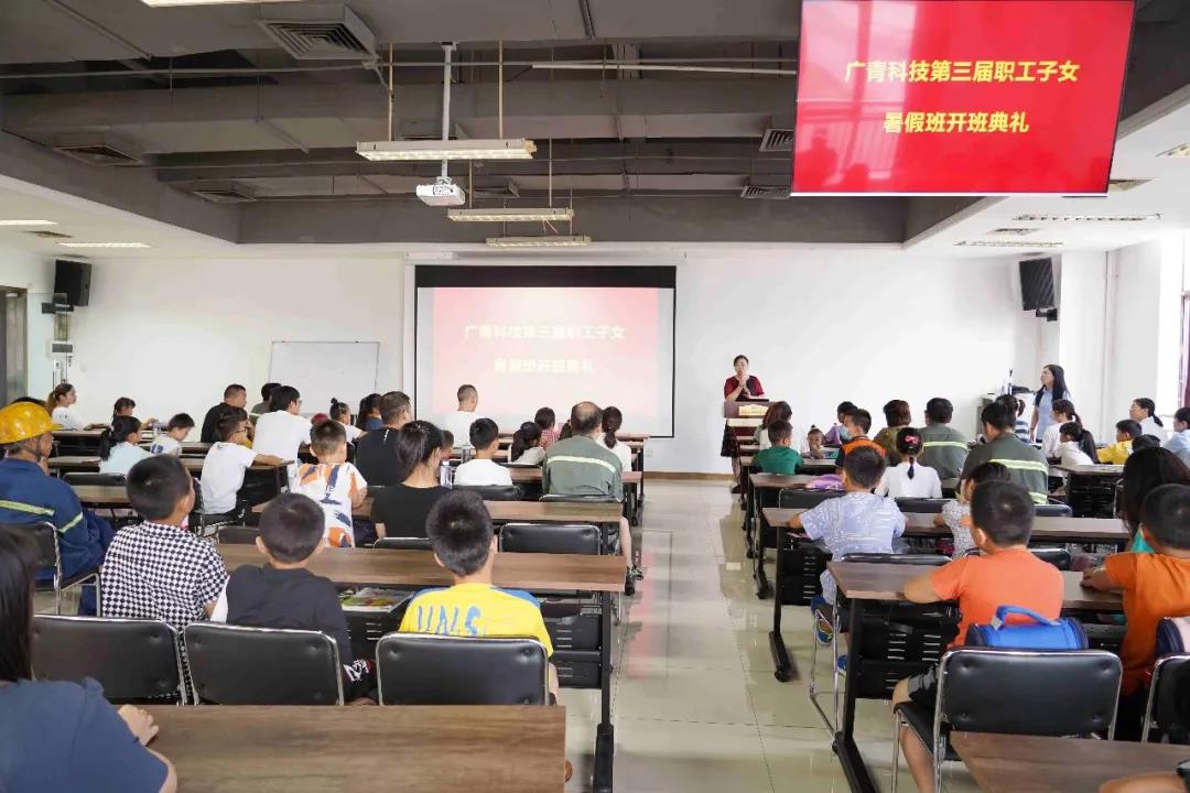 學黨史 辦實事 | 廣青科技舉辦愛心暑假班 學黨史 辦實事 | 廣青科技舉辦愛心暑假班
