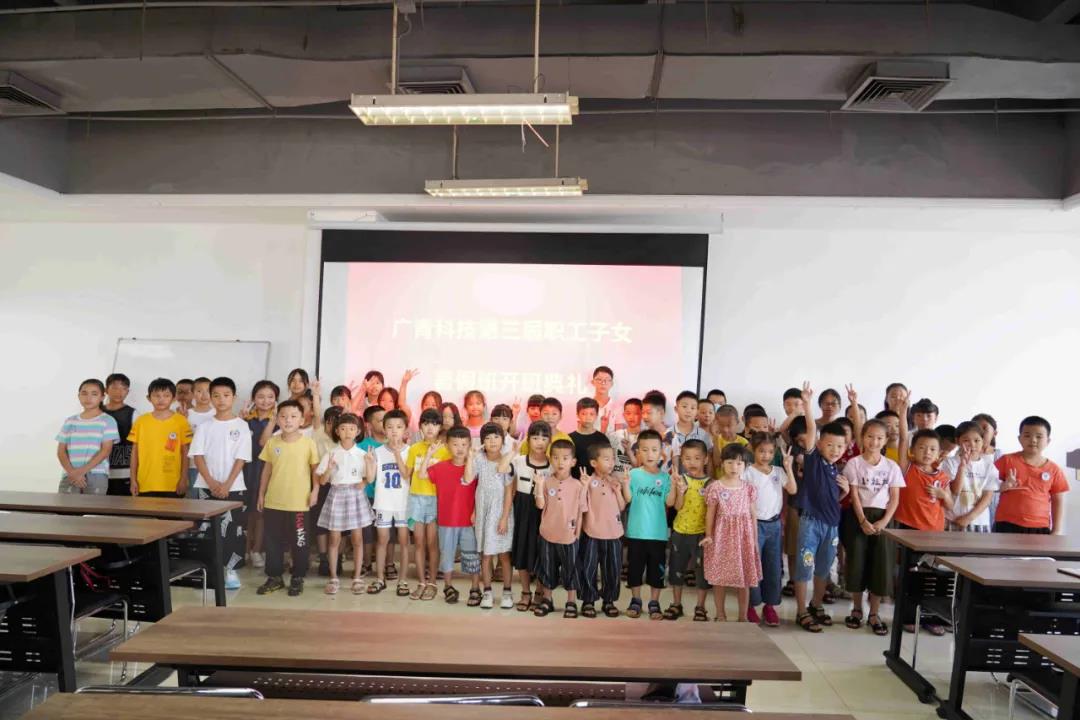 學黨史 辦實事 | 廣青科技舉辦愛心暑假班 學黨史 辦實事 | 廣青科技舉辦愛心暑假班