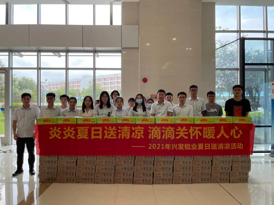 學黨史 辦實事 | 廣新集團工會開展“送清涼 送關愛”活動 學黨史 辦實事 | 廣新集團工會開展“送清涼 送關愛”活動