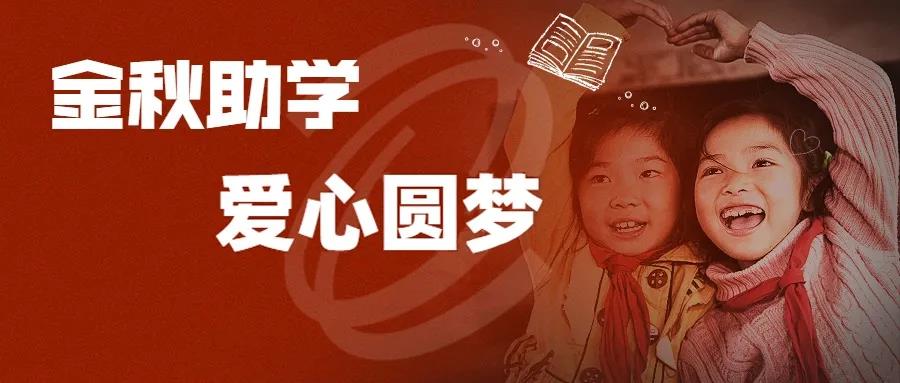 【“我為群眾辦實事”典型案例】廣新集團用好困難幫扶機制 暢通62名困難職工子女求學路