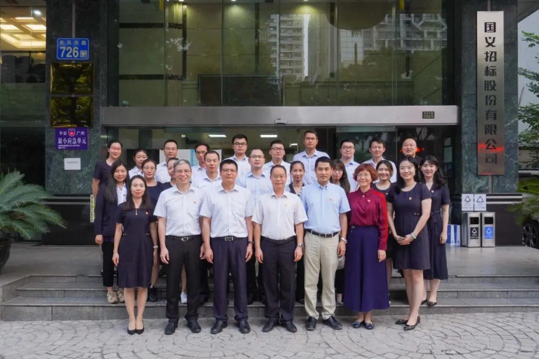 加強共建交流 筑牢堅實組織基礎——集團黨群工作部黨支部與國義招標職能部門黨支部開展支部共建暨主題黨日活動