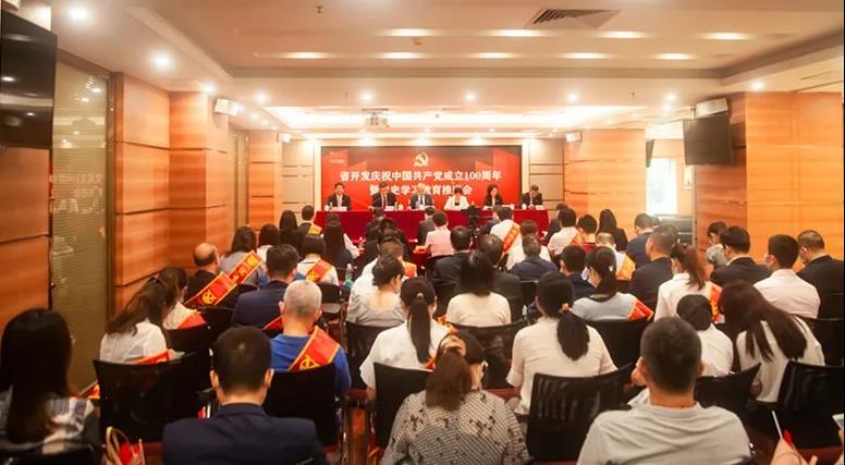 省開發“五式”聯學 深挖黨史學習教育新動能 省開發“五式”聯學 深挖黨史學習教育新動能