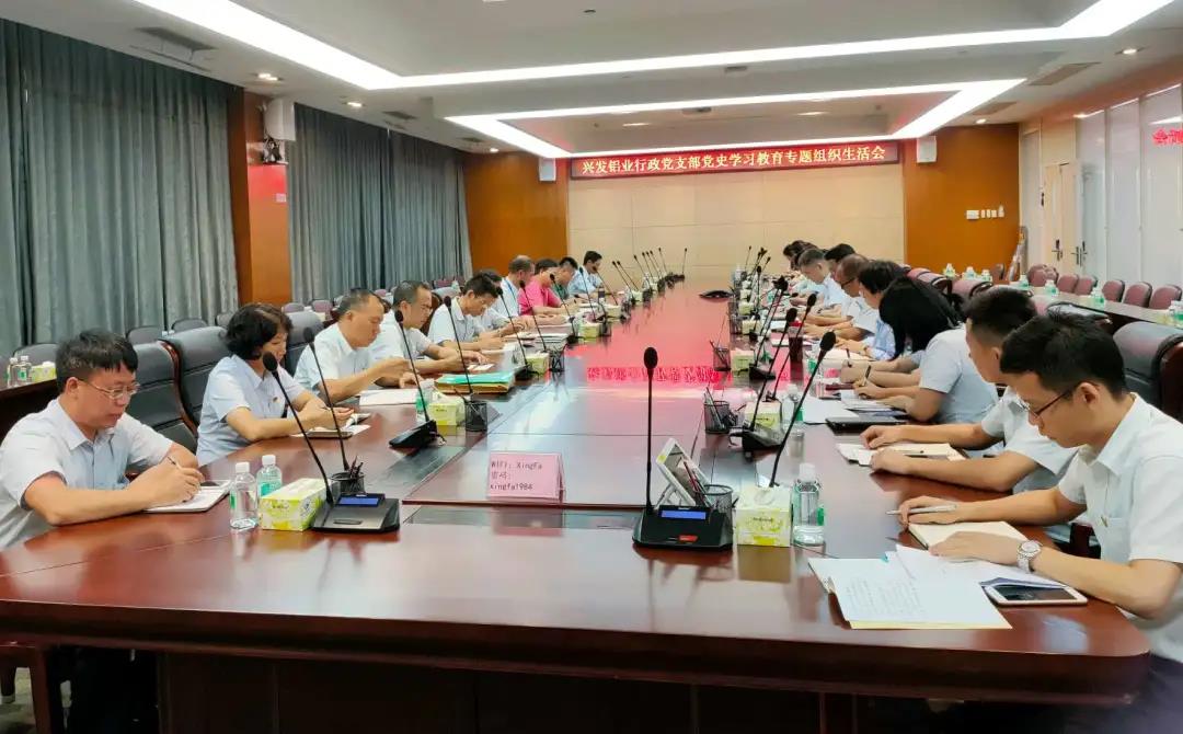 興發鋁業走好三步棋 推動黨史學習教育走深走實走心 興發鋁業走好三步棋 推動黨史學習教育走深走實走心