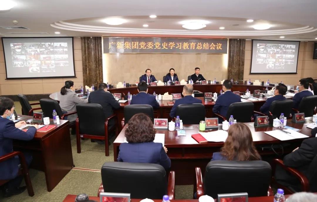 鞏固學史成果 建立長效機制 集團黨委召開黨史學習教育總結會議 鞏固學史成果 建立長效機制 集團黨委召開黨史學習教育總結會議