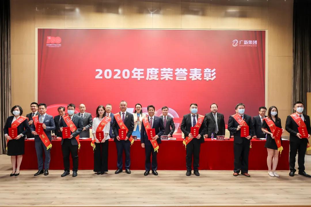 廣新集團黨委召開慶祝中國共產黨成立100周年暨黨史學習教育推進會 廣新集團黨委召開慶祝中國共產黨成立100周年暨黨史學習教育推進會