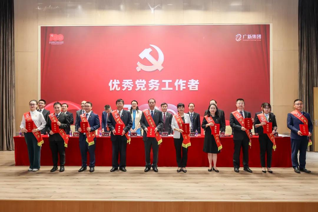 廣新集團黨委召開慶祝中國共產黨成立100周年暨黨史學習教育推進會 廣新集團黨委召開慶祝中國共產黨成立100周年暨黨史學習教育推進會