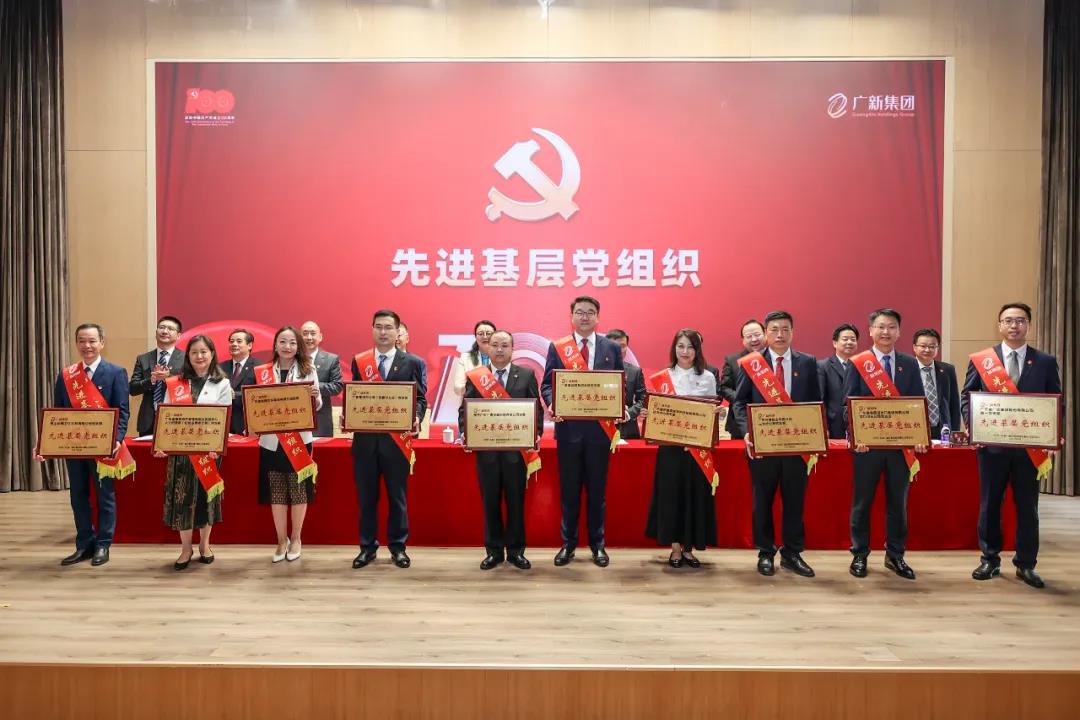 廣新集團黨委召開慶祝中國共產黨成立100周年暨黨史學習教育推進會 廣新集團黨委召開慶祝中國共產黨成立100周年暨黨史學習教育推進會
