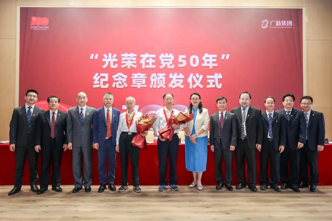 廣新集團黨委召開慶祝中國共產黨成立100周年暨黨史學習教育推進會 廣新集團黨委召開慶祝中國共產黨成立100周年暨黨史學習教育推進會