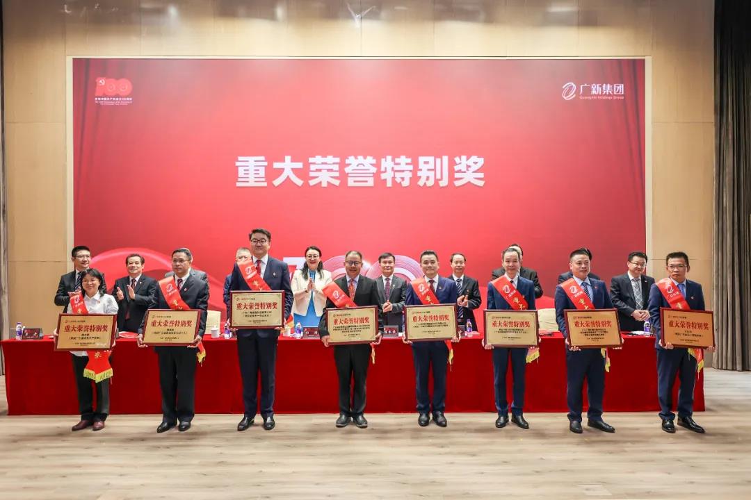 廣新集團黨委召開慶祝中國共產黨成立100周年暨黨史學習教育推進會 廣新集團黨委召開慶祝中國共產黨成立100周年暨黨史學習教育推進會