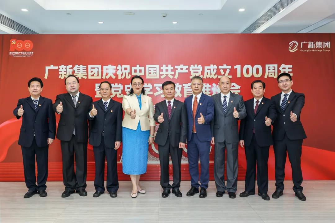 廣新集團黨委召開慶祝中國共產黨成立100周年暨黨史學習教育推進會 廣新集團黨委召開慶祝中國共產黨成立100周年暨黨史學習教育推進會