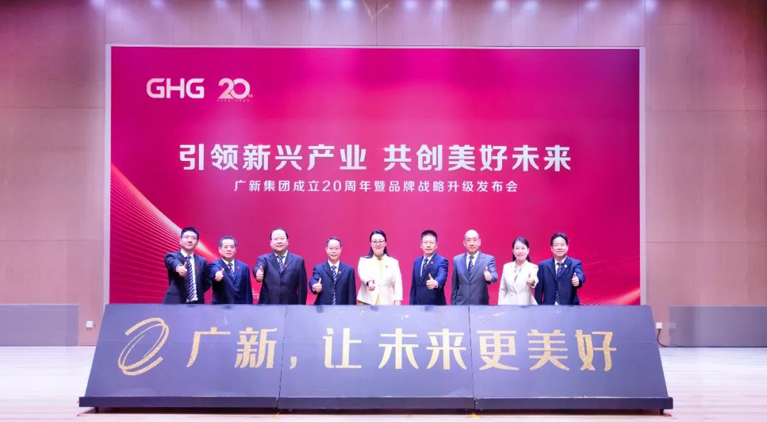 廣新集團堅持“思想鋪路” 為高質量發展提速增效 廣新集團堅持“思想鋪路” 為高質量發展提速增效