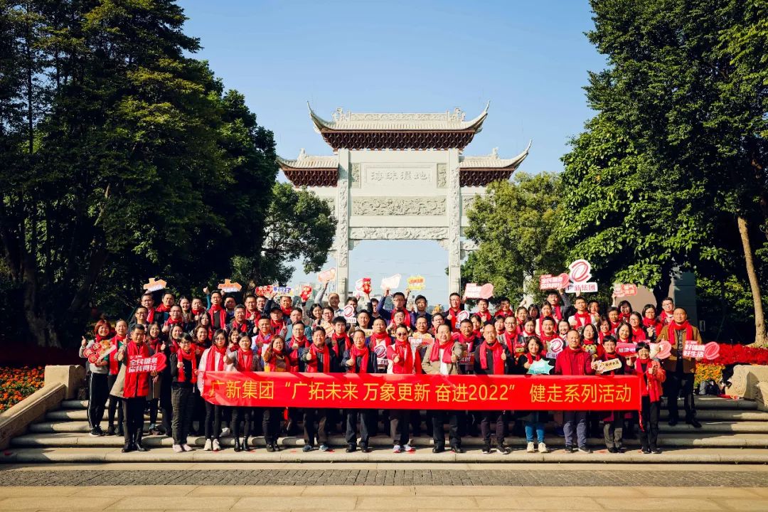 廣新集團堅持“思想鋪路” 為高質量發展提速增效 廣新集團堅持“思想鋪路” 為高質量發展提速增效