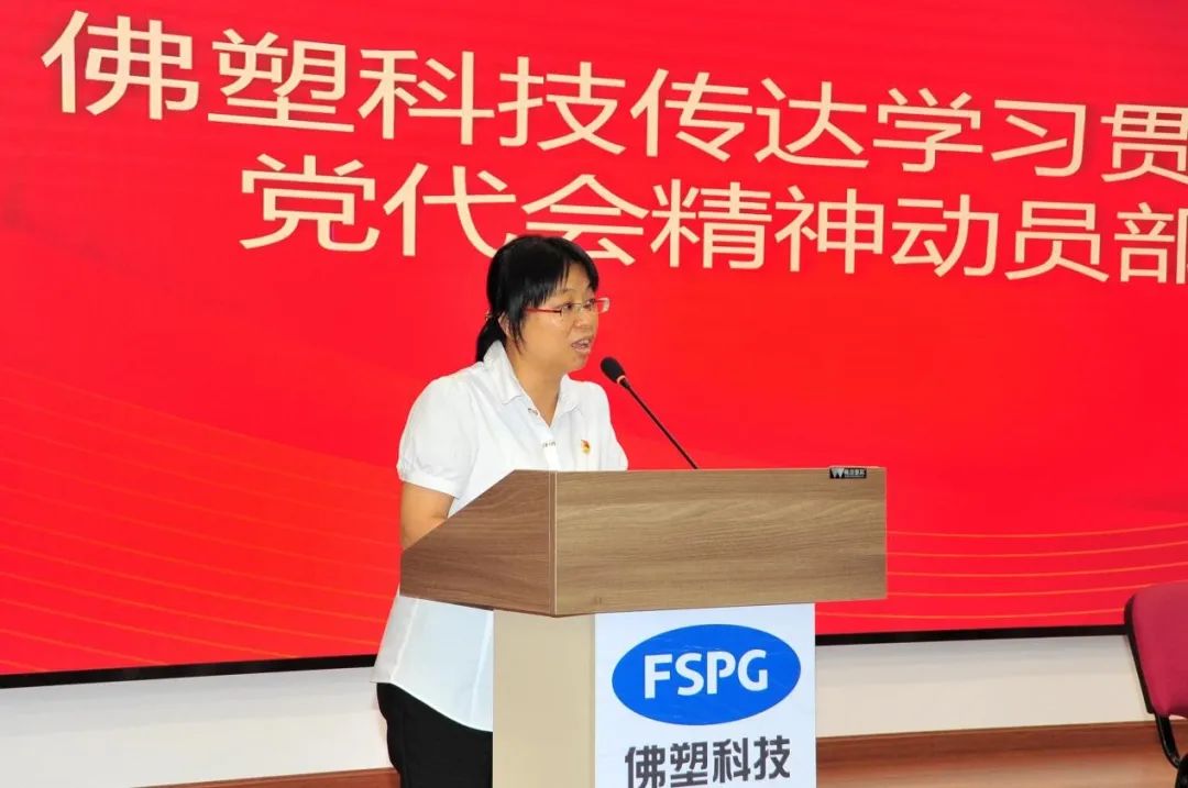 牢記囑托 感恩奮進——廣新集團興起學習貫徹省第十三次黨代會精神熱潮