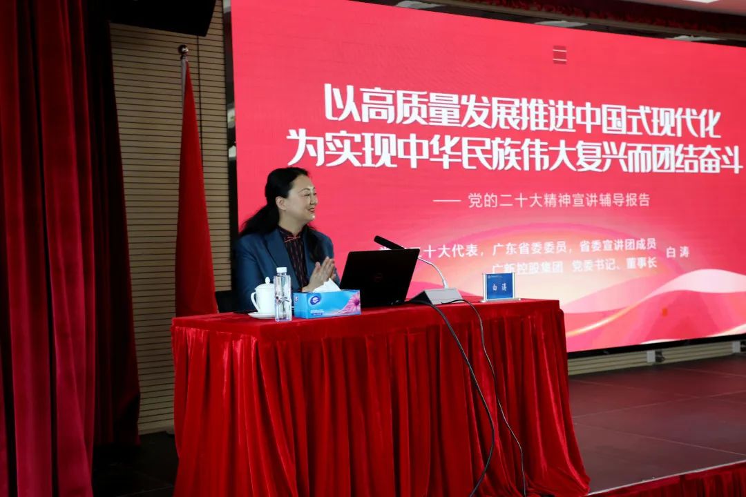 廣新集團黨委書記、董事長白濤到中國進出口銀行廣東省分行宣講黨的二十大精神 廣新集團黨委書記、董事長白濤到中國進出口銀行廣東省分行宣講黨的二十大精神