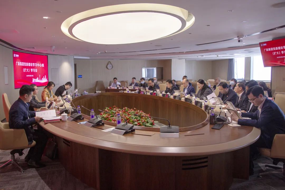 省委宣傳部、省國資委列席廣新集團黨委理論學習中心組（擴大）學習會