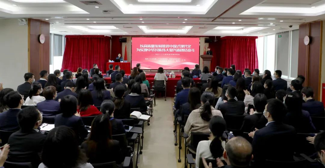 廣新集團黨委書記、董事長白濤到中國進出口銀行廣東省分行宣講黨的二十大精神