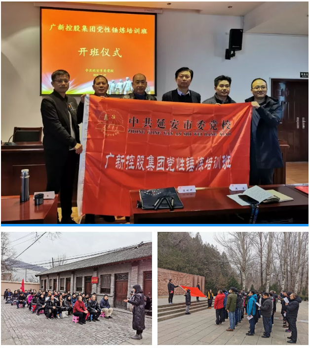 廣新控股集團舉辦2019年第一批黨性錘煉活動