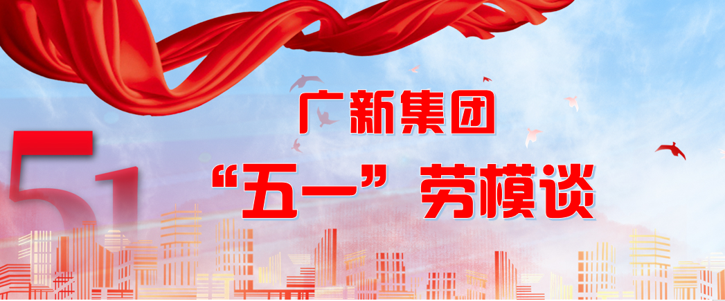 【“五一勞模談”系列報道之五】硬核勞模助力企業發展加速度——記興發鋁業副總經理兼高級工程師吳錫坤