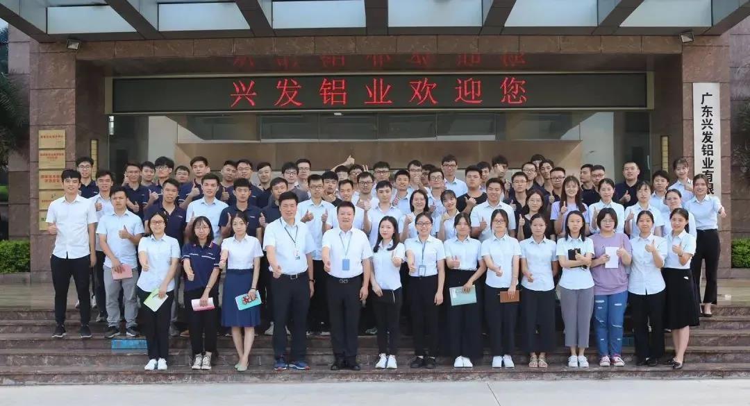 塑工匠精神 鑄品質興發 ——廣新控股集團2019年度先進集體廣東興發鋁業有限公司