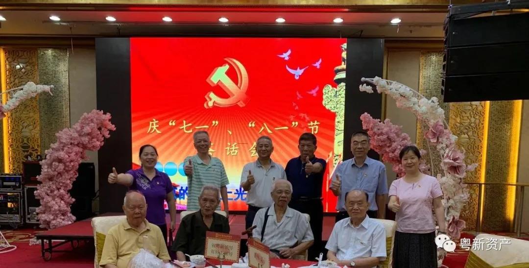 【廣新榮譽體系先進典型系列報道二】強化黨建引領改革創新 促資產經營實現高質量發展 ——集團2019年度先進集體粵新資產 【廣新榮譽體系先進典型系列報道二】強化黨建引領改革創新 促資產經營實現高質量發展 ——集團2019年度先進集體粵新資產