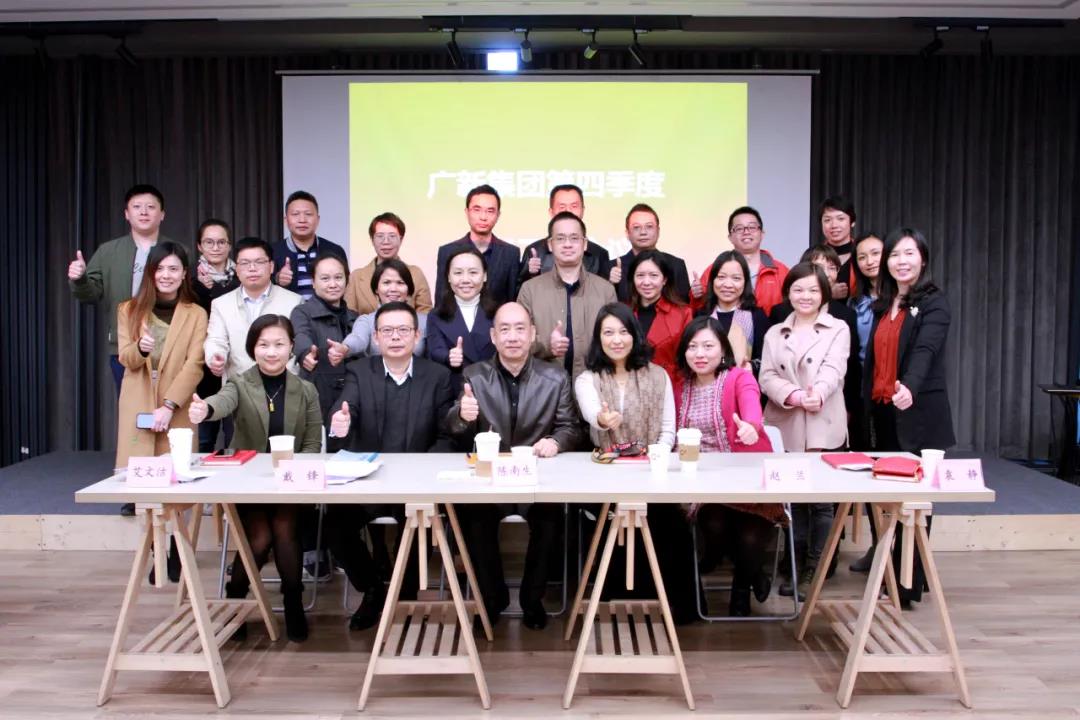 【2019年度廣新榮譽體系先進集體系列報道五:集團財務部】務實進取 銳意創新 為集團高質量發展提供堅強保障 【2019年度廣新榮譽體系先進集體系列報道五:集團財務部】務實進取 銳意創新 為集團高質量發展提供堅強保障