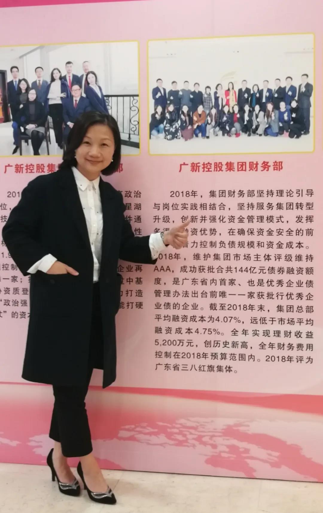 【2019年度廣新榮譽體系先進典型系列報道十一：集團財務資金部副總經理艾文潔】在踏實干事中塑造不一樣的自己