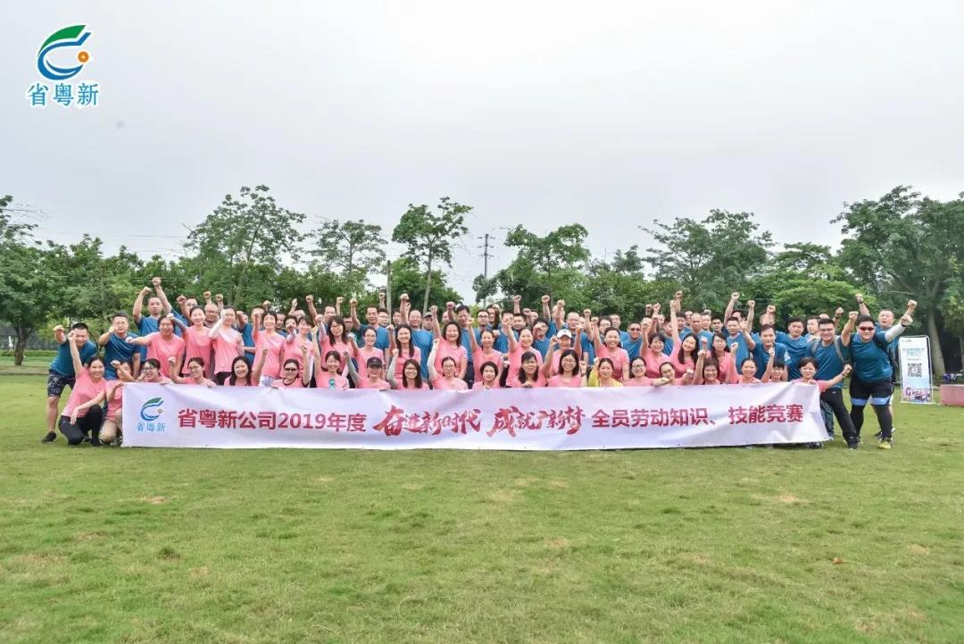 粵新資產:踐行“五個堅持” 破解國企改革之難 粵新資產:踐行“五個堅持” 破解國企改革之難