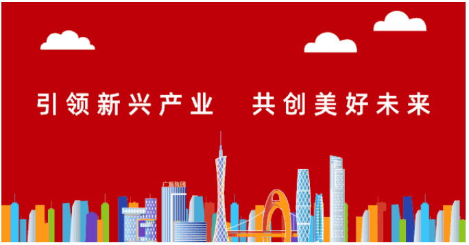 廣新集團黨委落實“五強五化”部署 研究創建“雙鏈驅動”高質量黨建工作體系 廣新集團黨委落實“五強五化”部署 研究創建“雙鏈驅動”高質量黨建工作體系