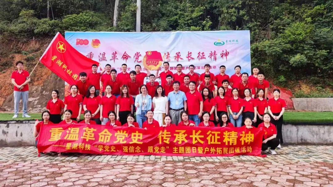 星湖科技搭好“三臺” 助力青年員工在奮斗中釋放青春活力 星湖科技搭好“三臺” 助力青年員工在奮斗中釋放青春活力
