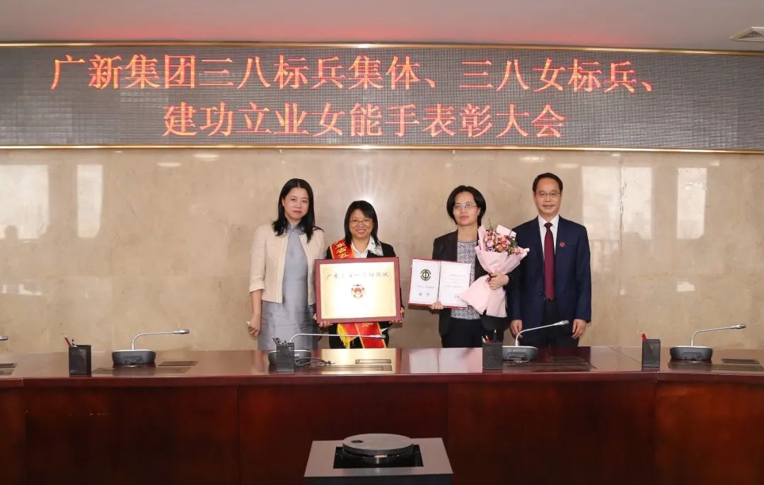 集團召開“三八”先進女職工表彰會 集團召開“三八”先進女職工表彰會