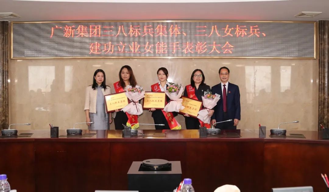 集團召開“三八”先進女職工表彰會 集團召開“三八”先進女職工表彰會