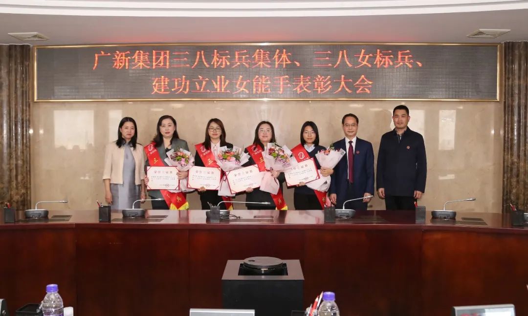 集團召開“三八”先進女職工表彰會 集團召開“三八”先進女職工表彰會