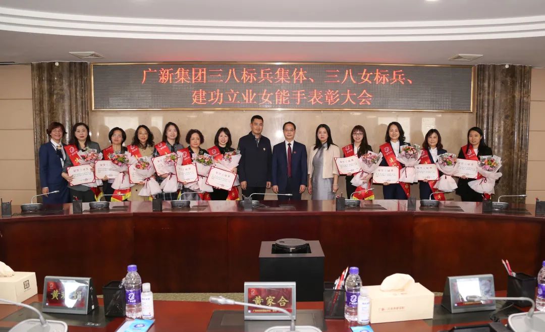 集團召開“三八”先進女職工表彰會 集團召開“三八”先進女職工表彰會