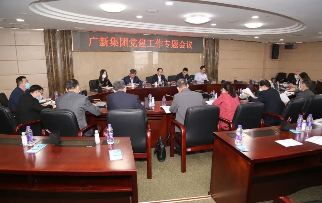 強基固本抓落實 融合發展揚優勢——集團召開黨建工作專題會議 強基固本抓落實 融合發展揚優勢——集團召開黨建工作專題會議