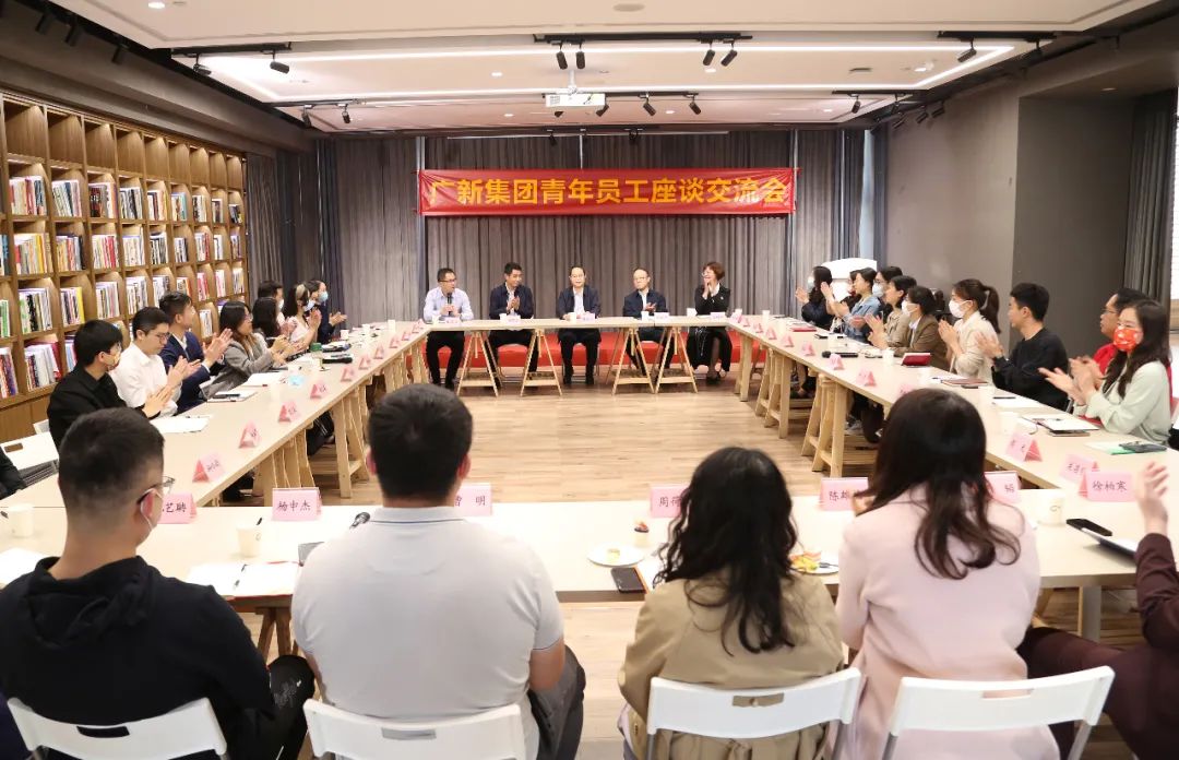 傾聽青年心聲 凝聚青春力量——集團黨委青年工作委員會召開青年員工座談交流會