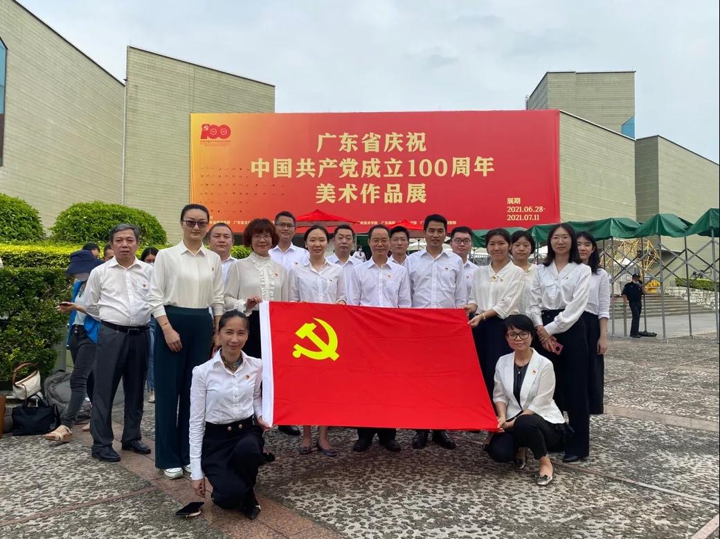 學百年黨史 汲奮進力量 ——集團黨群工作部黨支部與人力資源部黨支部參觀“廣東省慶祝中國共產黨成立100周年美術作品展”