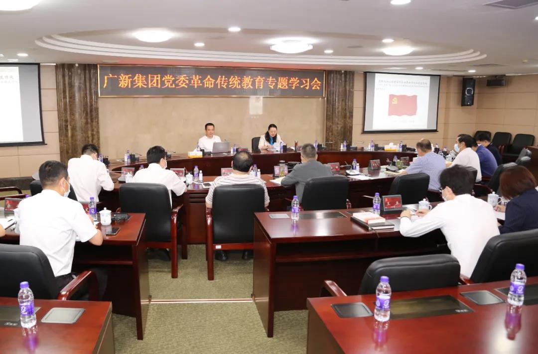 集團黨委舉辦革命傳統教育專題學習會
